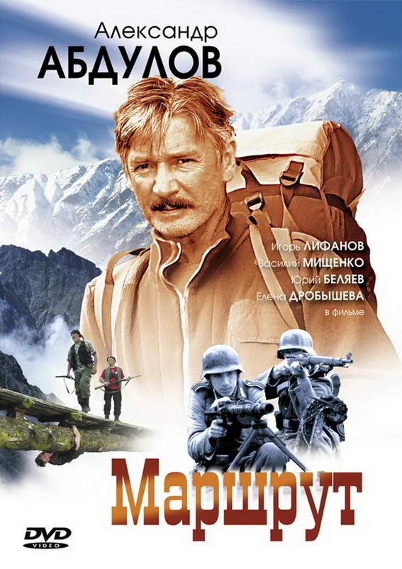 Маршрут сериал 2007 смотреть онлайн бесплатно в хорошем качестве HD